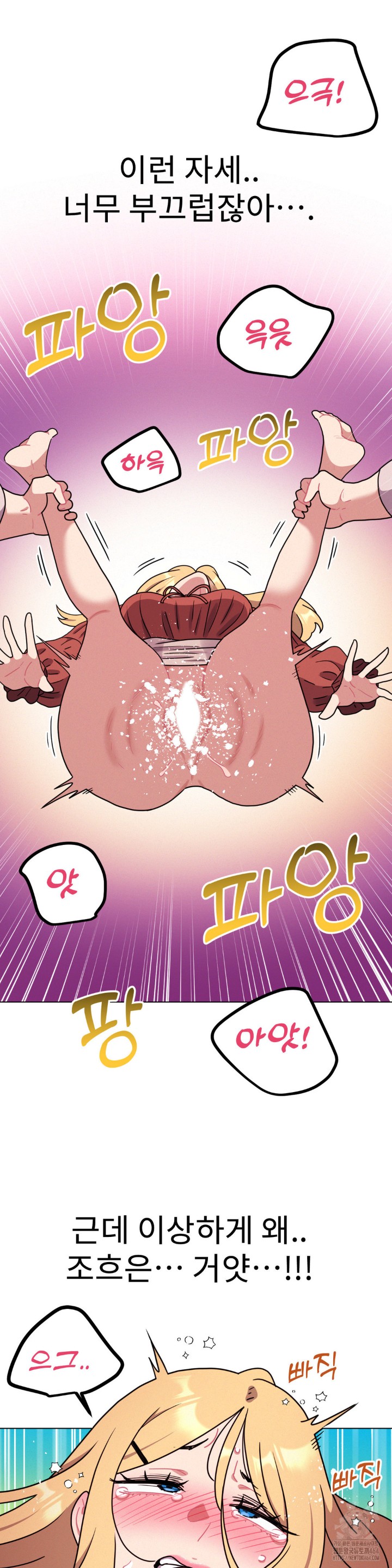 Her Toys Raw Chapter 20 image 19