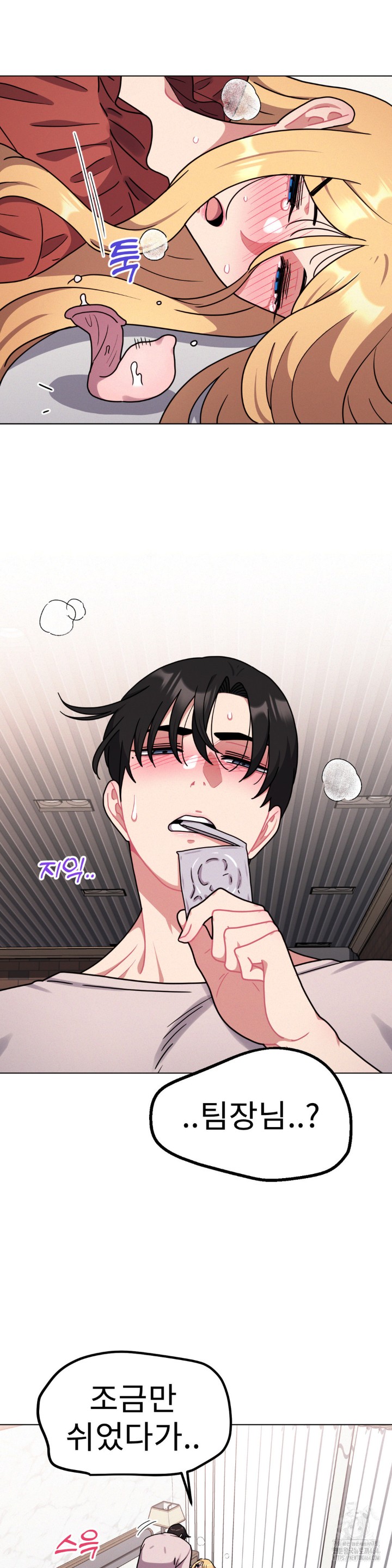 Her Toys Raw Chapter 20 image 22