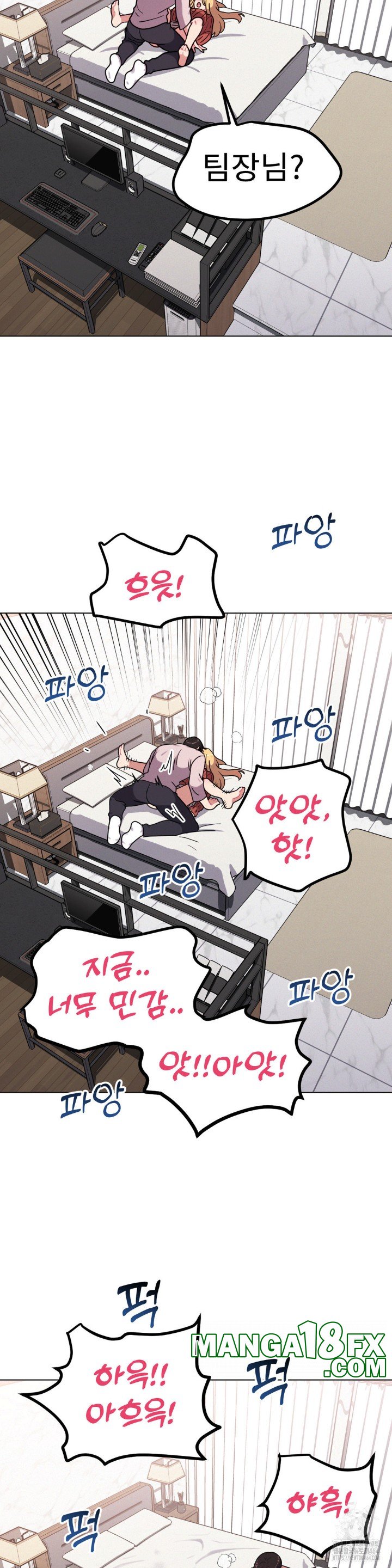Her Toys Raw Chapter 20 image 23