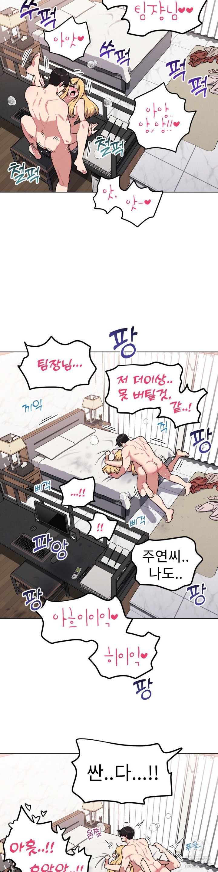 Her Toys Raw Chapter 20 image 25