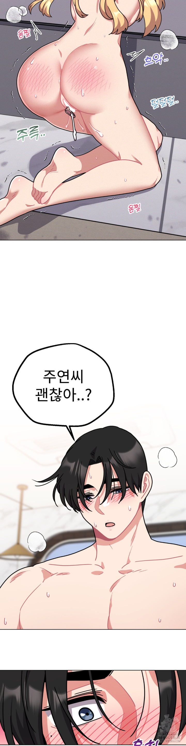 Her Toys Raw Chapter 20 image 27
