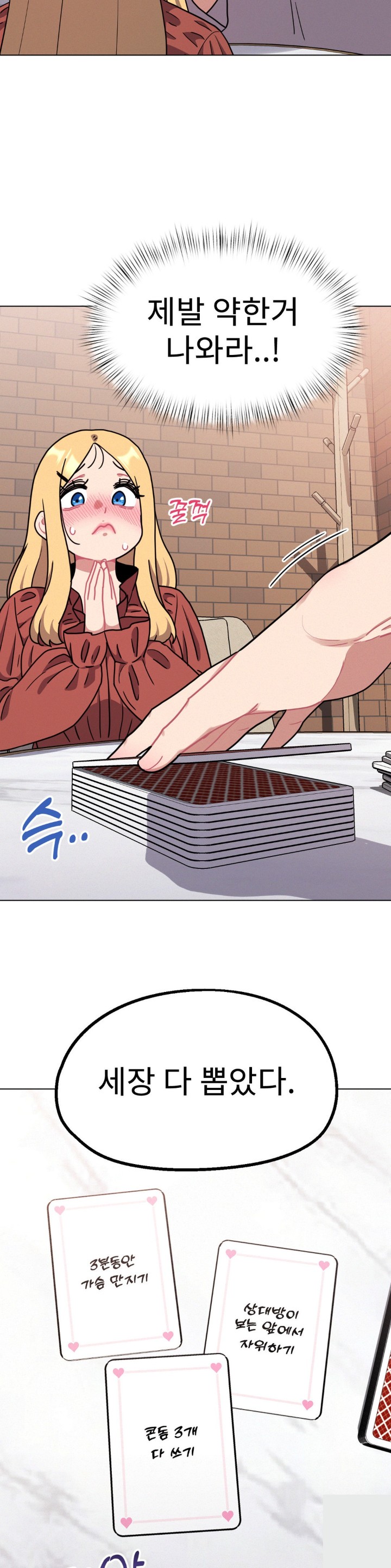 Her Toys Raw Chapter 20 image 2