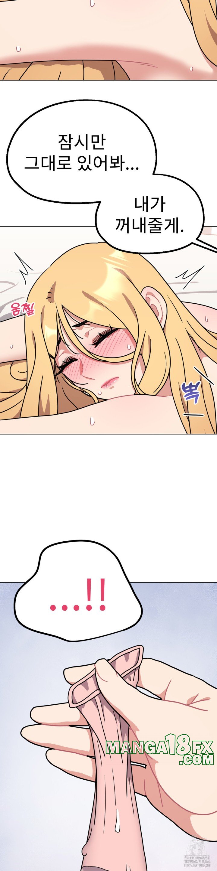 Her Toys Raw Chapter 20 image 29