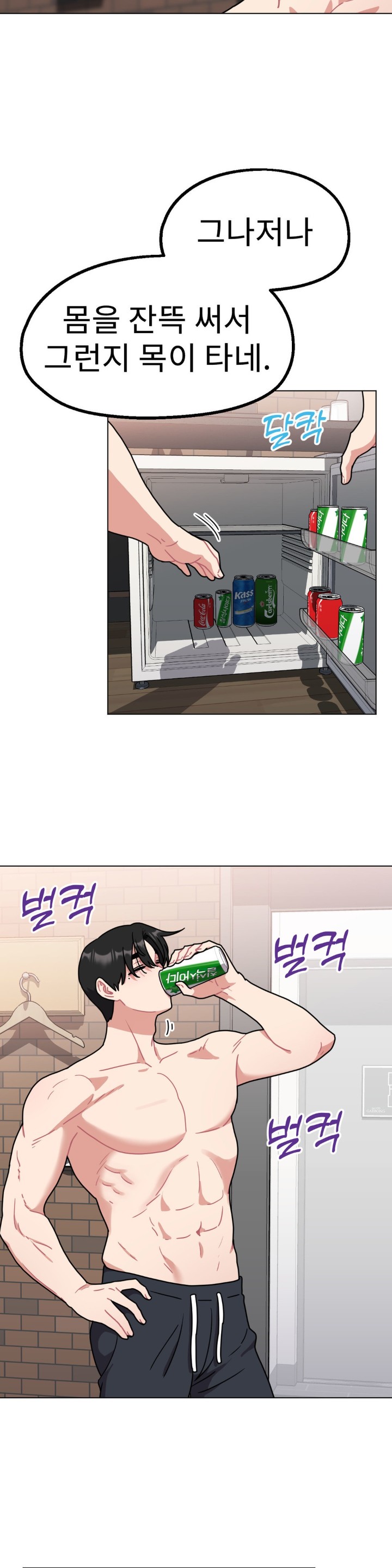 Her Toys Raw Chapter 20 image 32