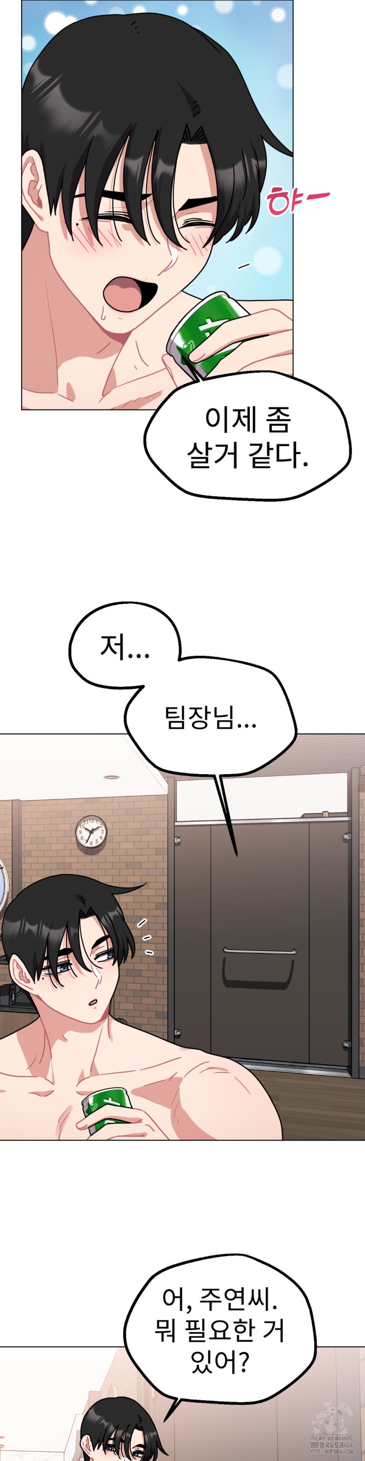 Her Toys Raw Chapter 20 image 33
