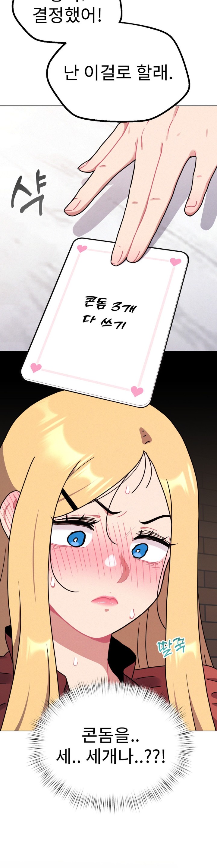 Her Toys Raw Chapter 20 image 4