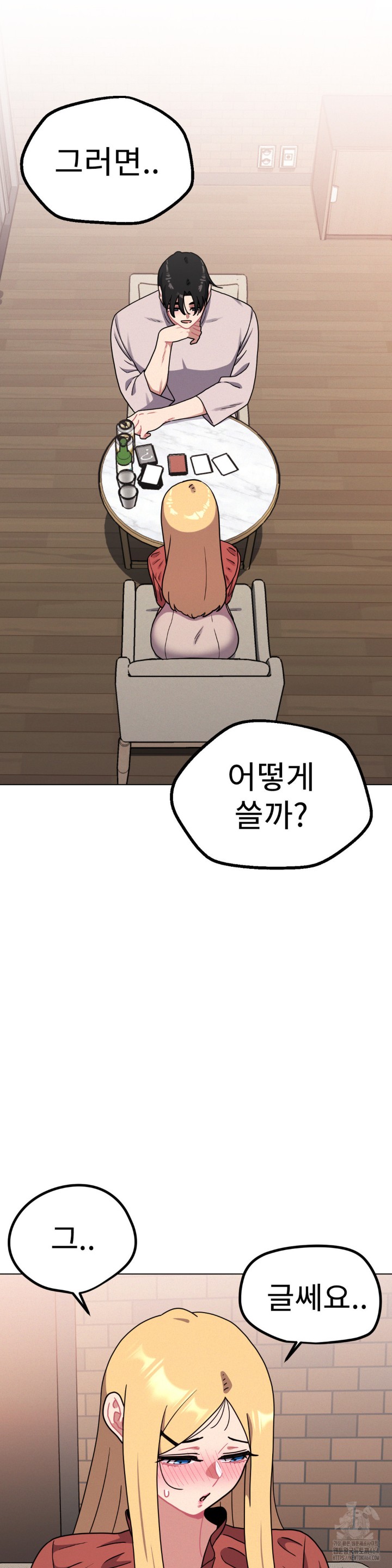 Her Toys Raw Chapter 20 image 5