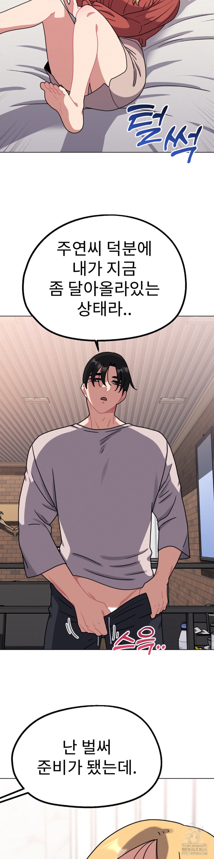Her Toys Raw Chapter 20 image 7