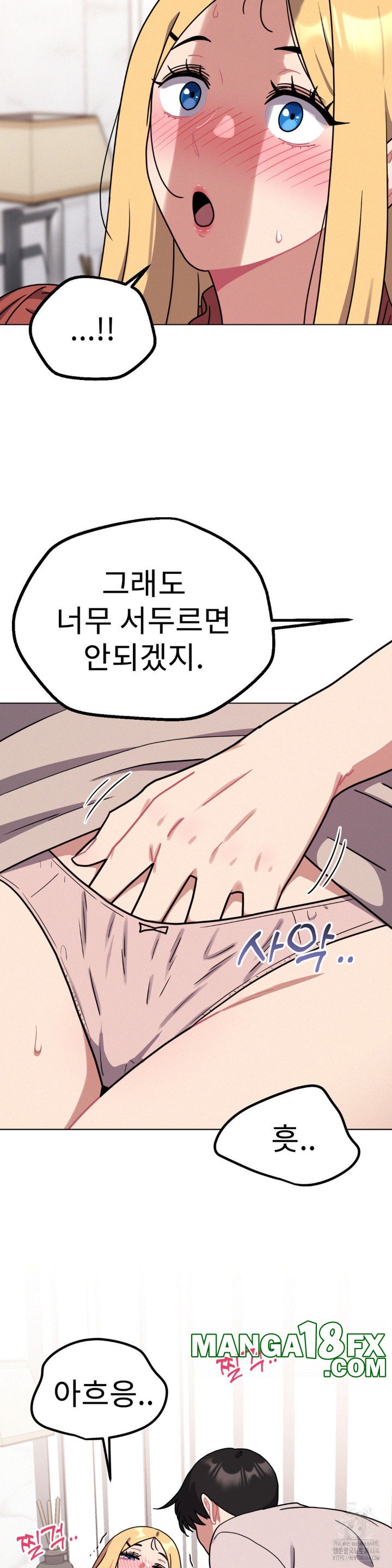 Her Toys Raw Chapter 20 image 8