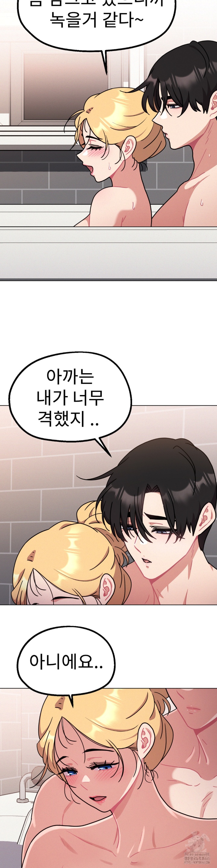 Her Toys Raw Chapter 21 image 1