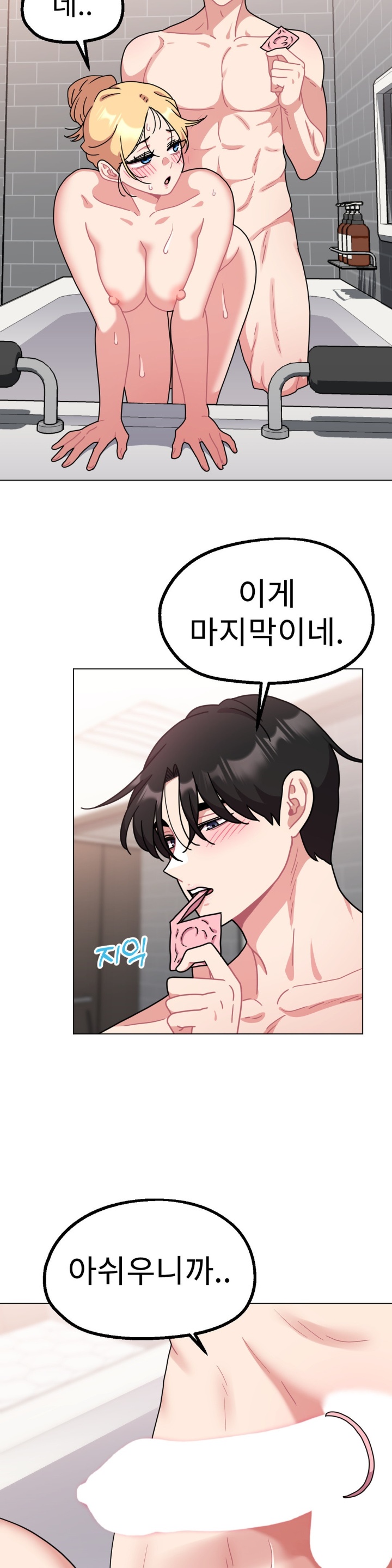 Her Toys Raw Chapter 21 image 21