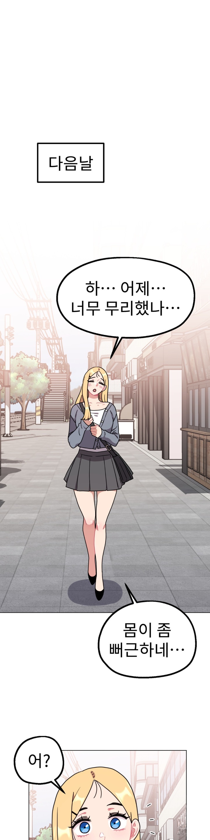 Her Toys Raw Chapter 21 image 30