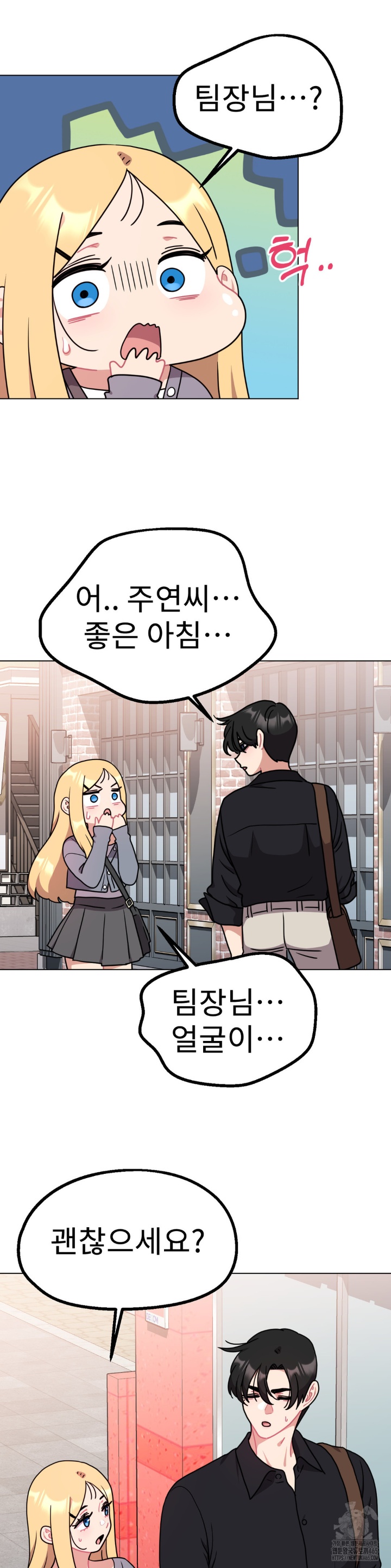 Her Toys Raw Chapter 21 image 32