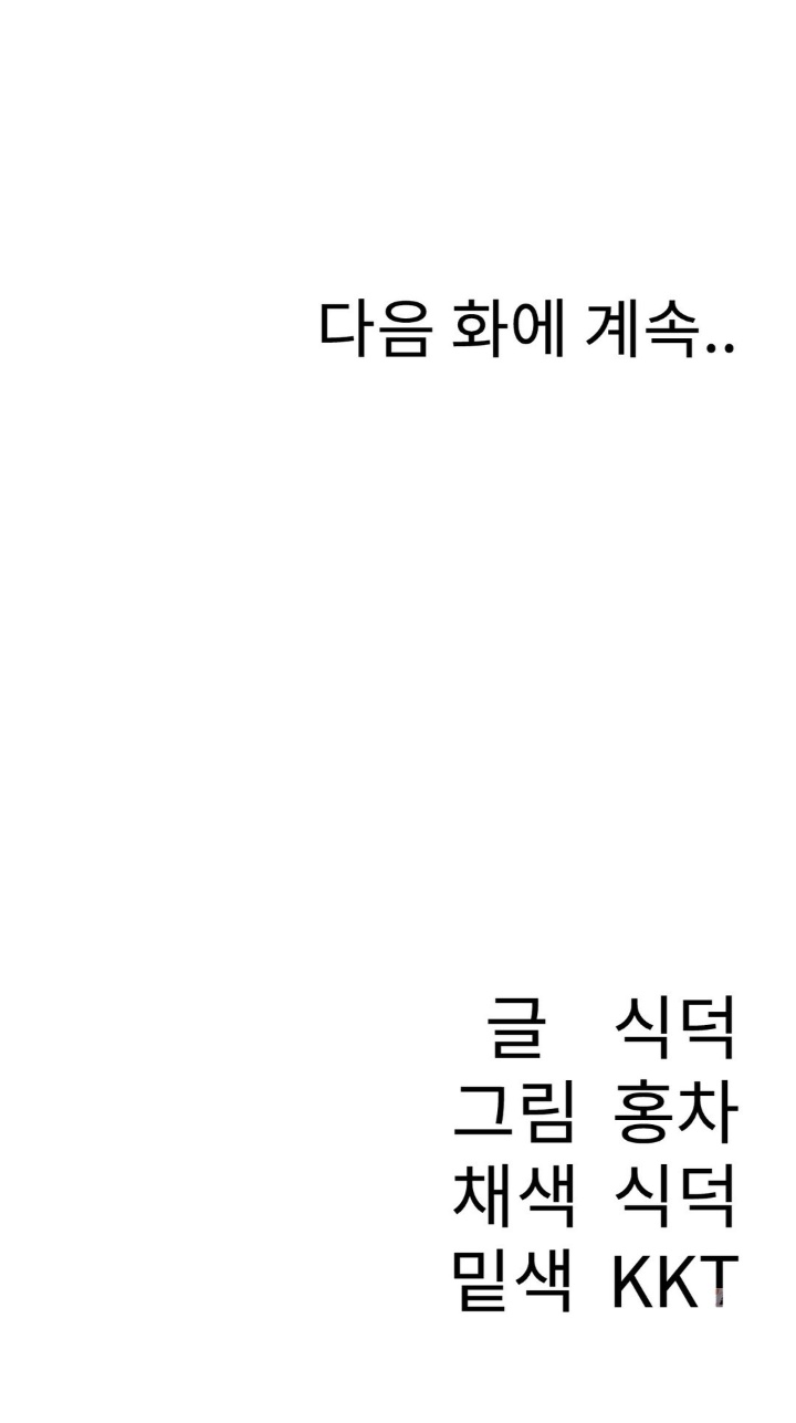 Her Toys Raw Chapter 21 image 35