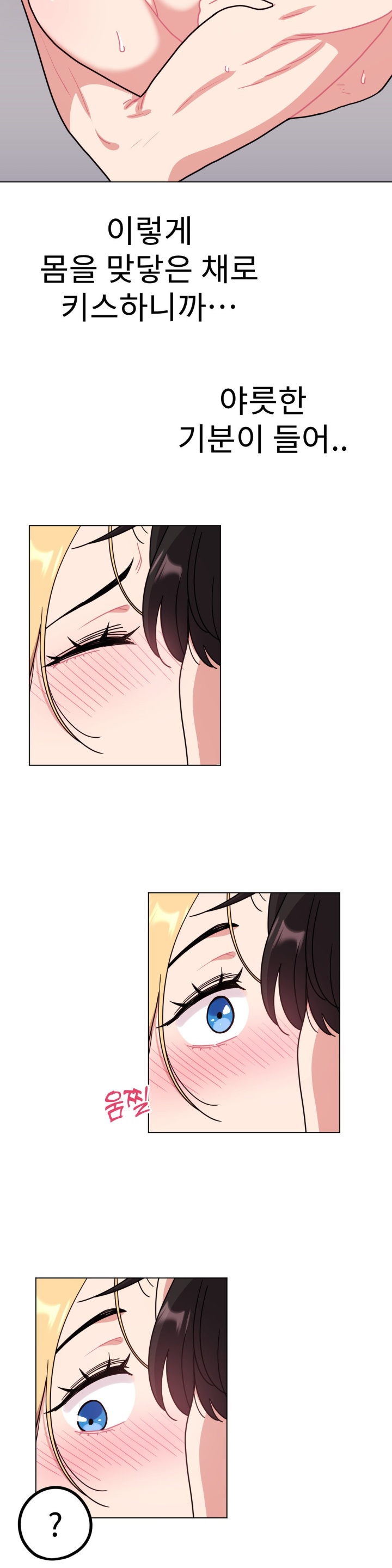 Her Toys Raw Chapter 21 image 8