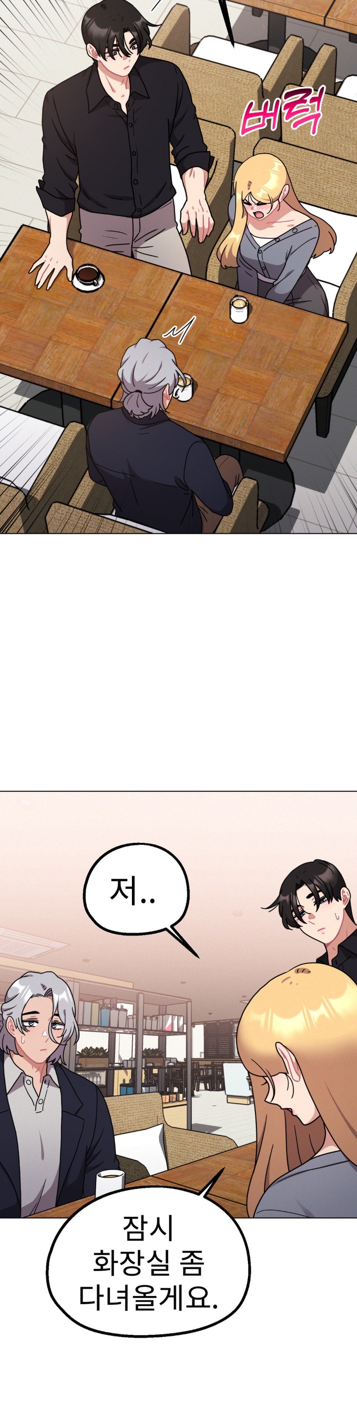 Her Toys Raw Chapter 22 image 15
