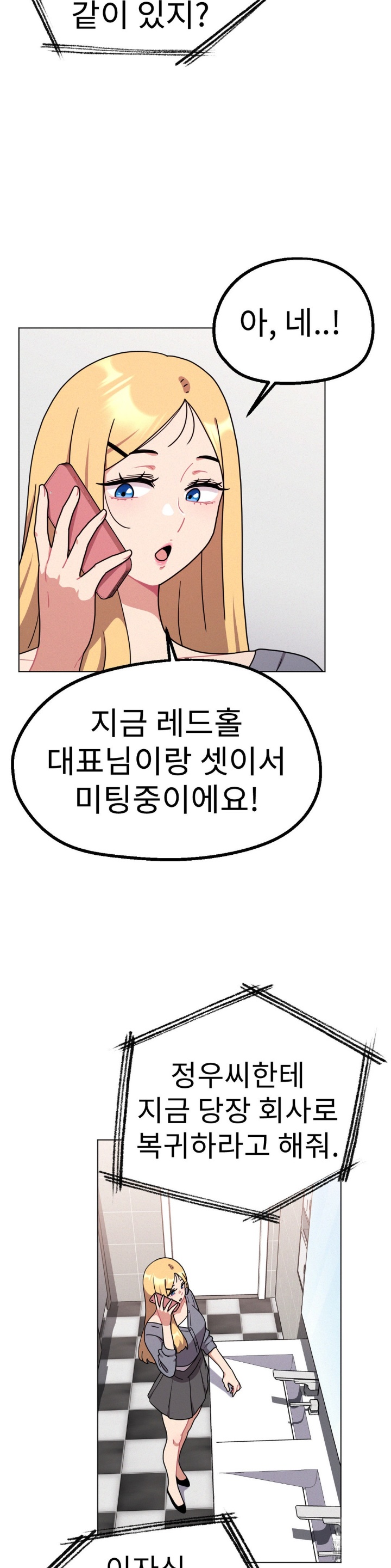 Her Toys Raw Chapter 22 image 18