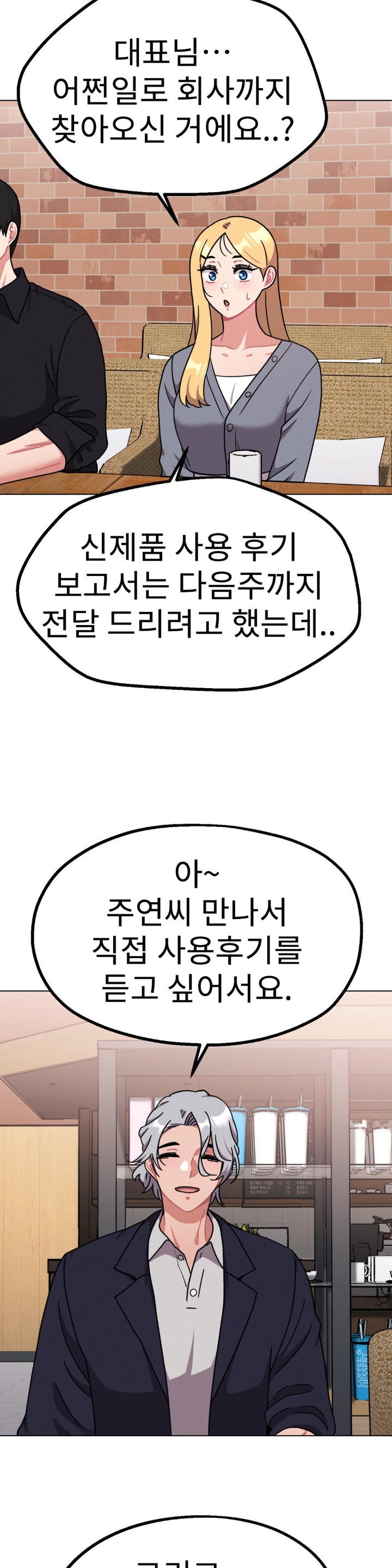 Her Toys Raw Chapter 22 image 1