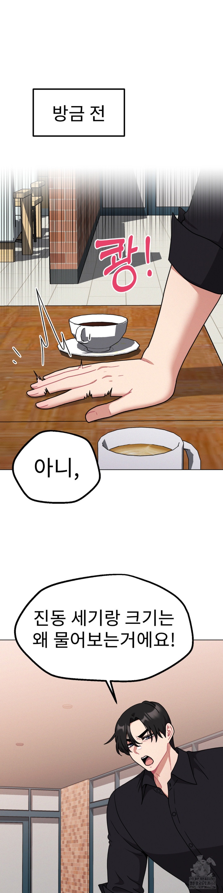 Her Toys Raw Chapter 22 image 23
