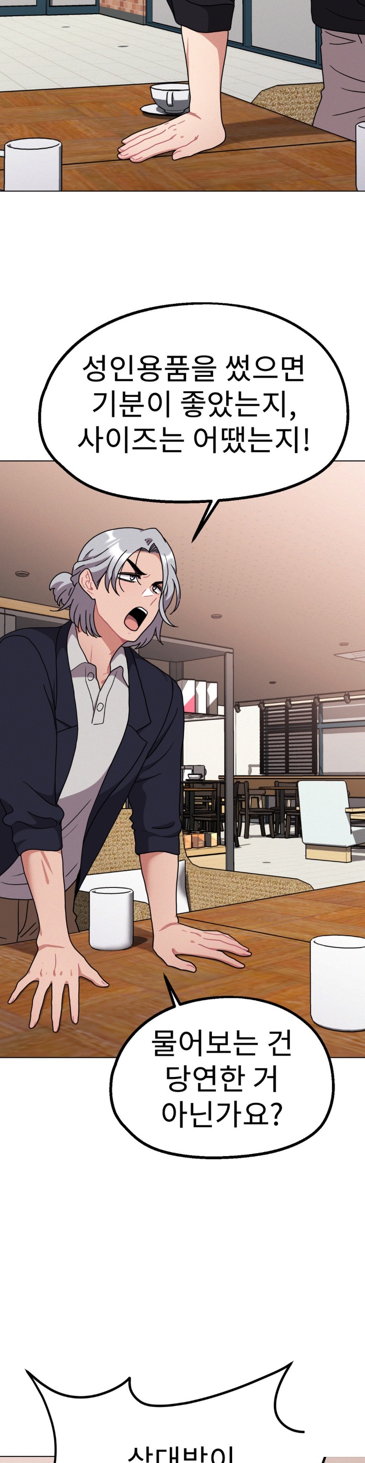Her Toys Raw Chapter 22 image 24