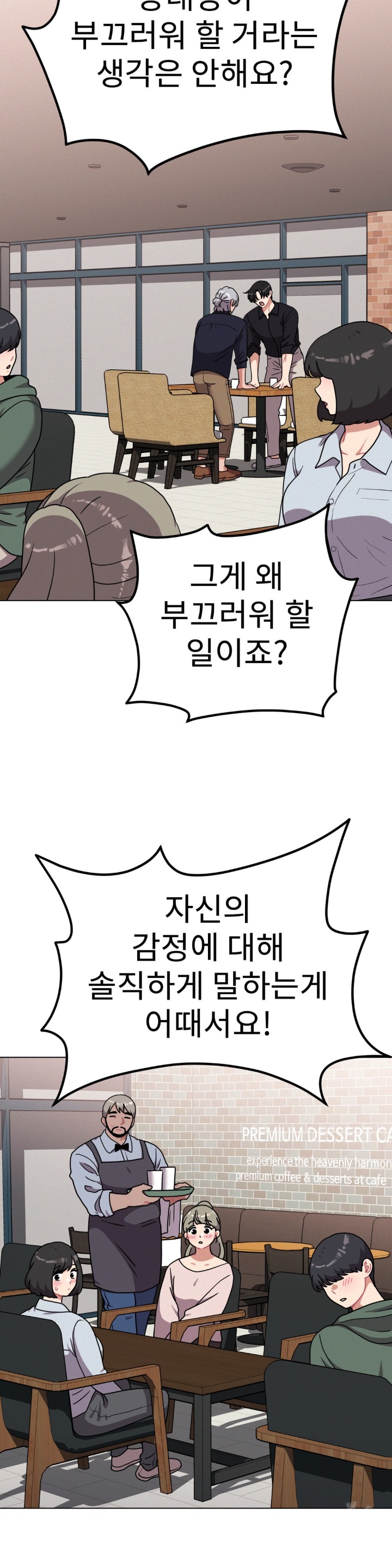 Her Toys Raw Chapter 22 image 25