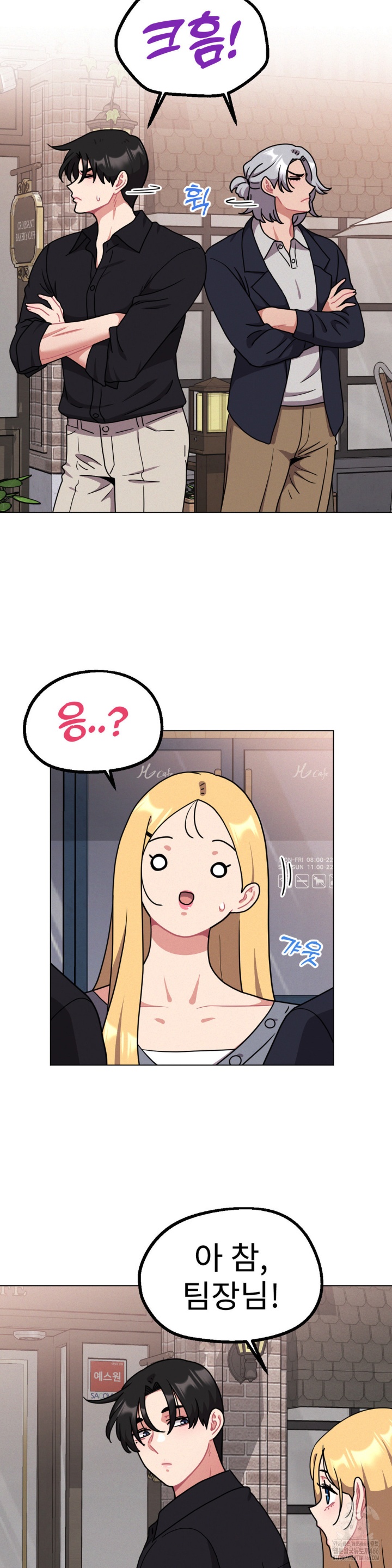 Her Toys Raw Chapter 22 image 29