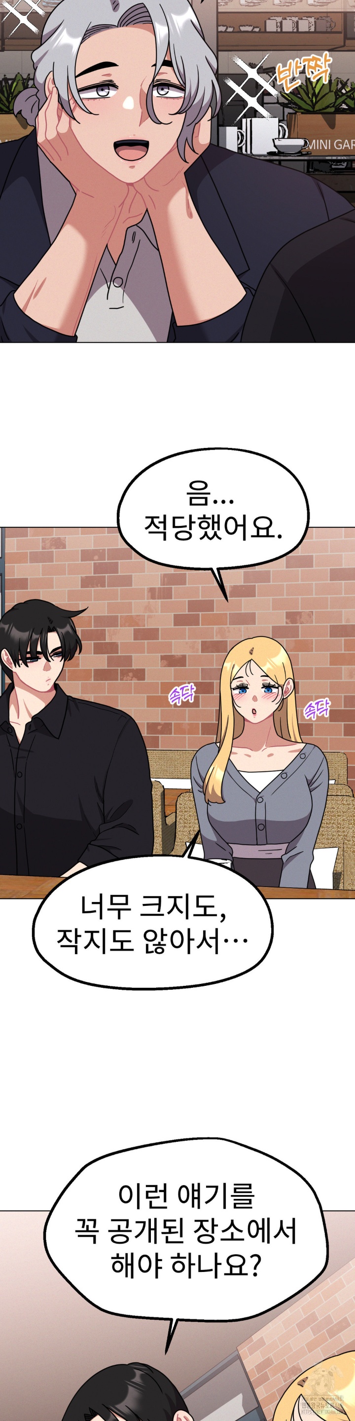 Her Toys Raw Chapter 22 image 7