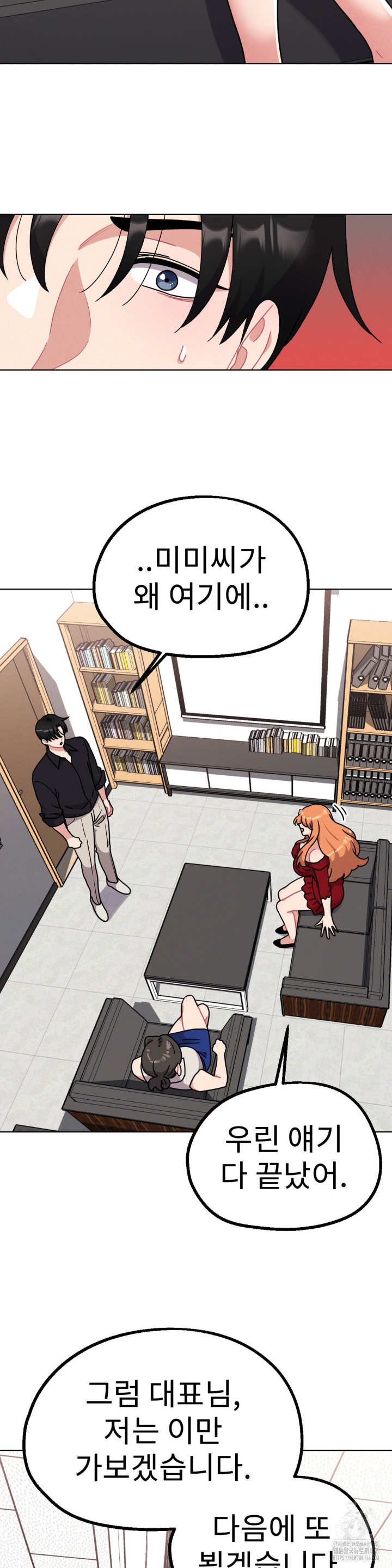 Her Toys Raw Chapter 23 image 9