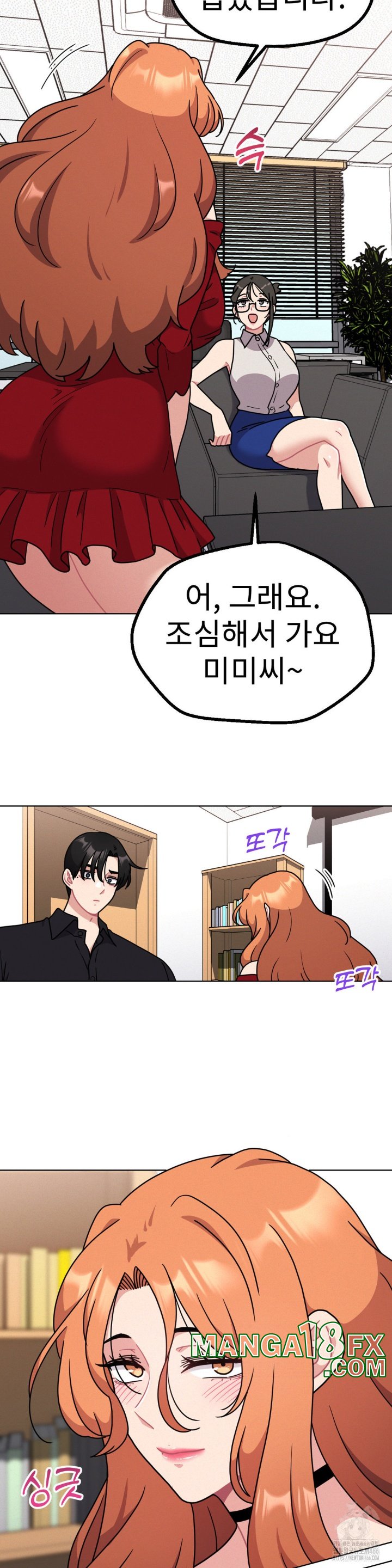 Her Toys Raw Chapter 23 image 10