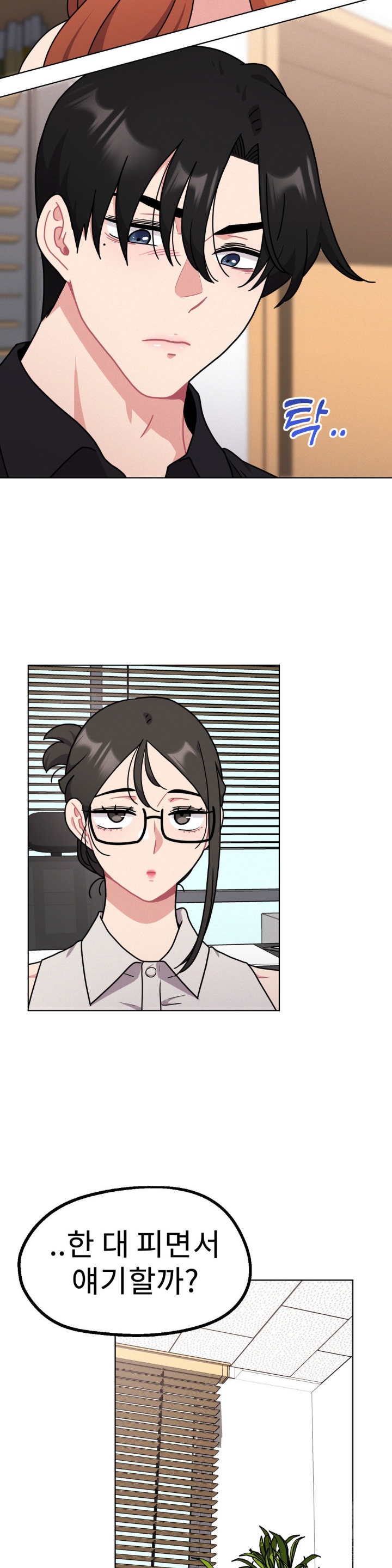 Her Toys Raw Chapter 23 image 11