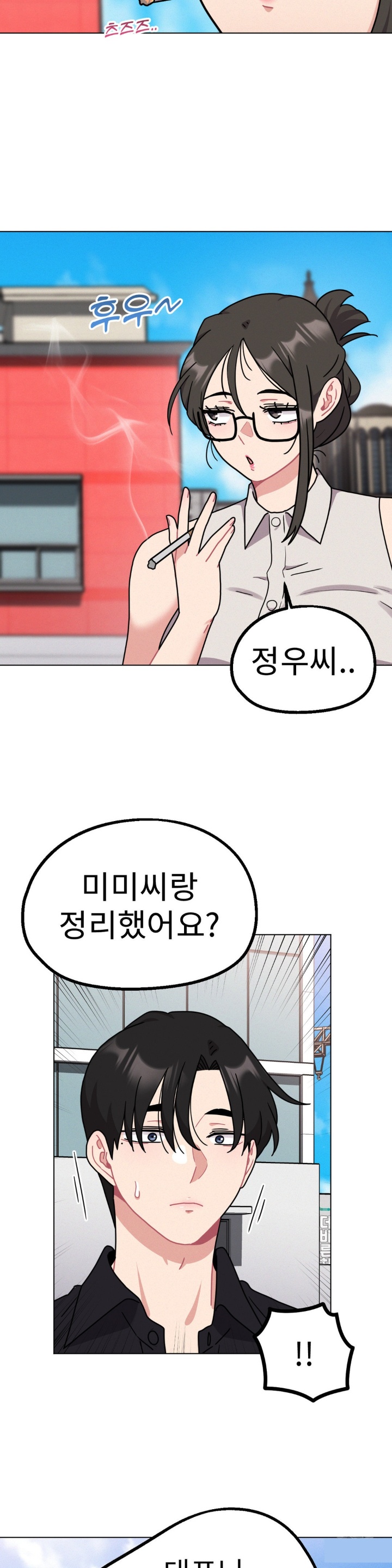 Her Toys Raw Chapter 23 image 14