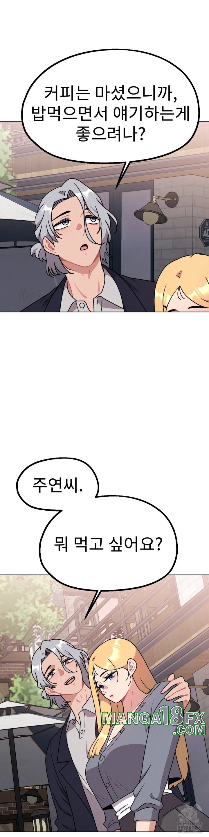 Her Toys Raw Chapter 23 image 1