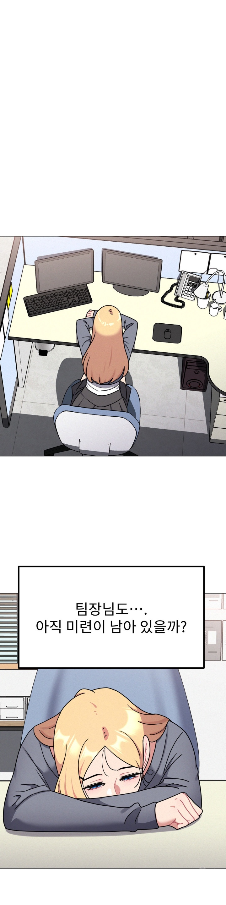 Her Toys Raw Chapter 24 image 11