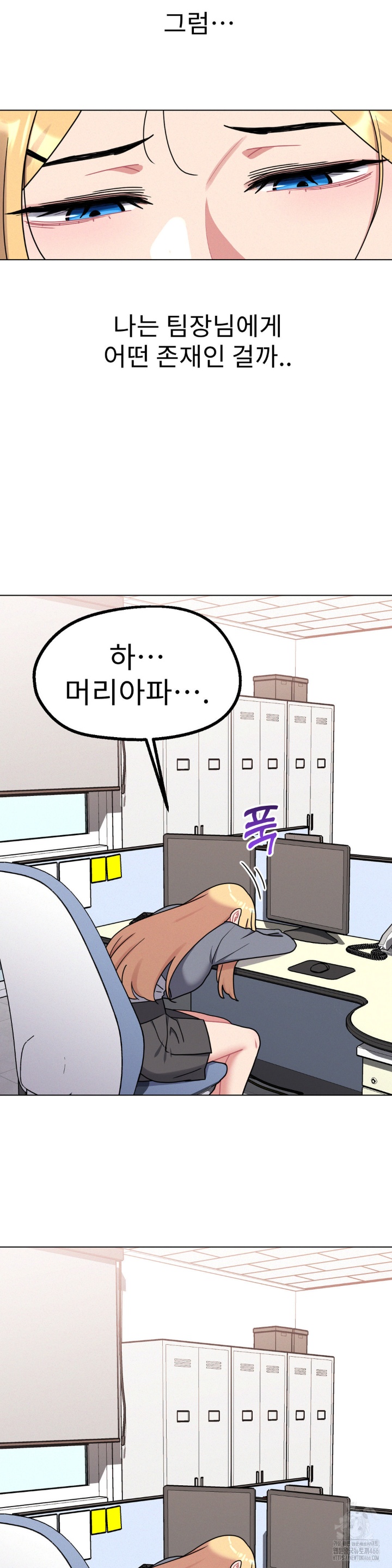Her Toys Raw Chapter 24 image 12