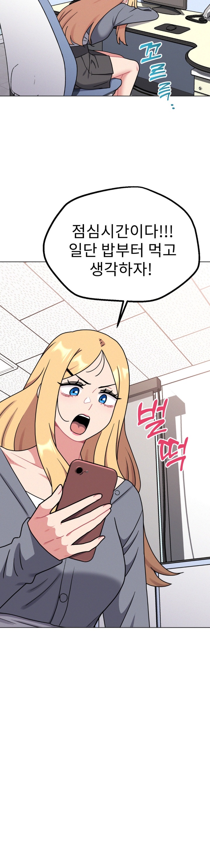 Her Toys Raw Chapter 24 image 13