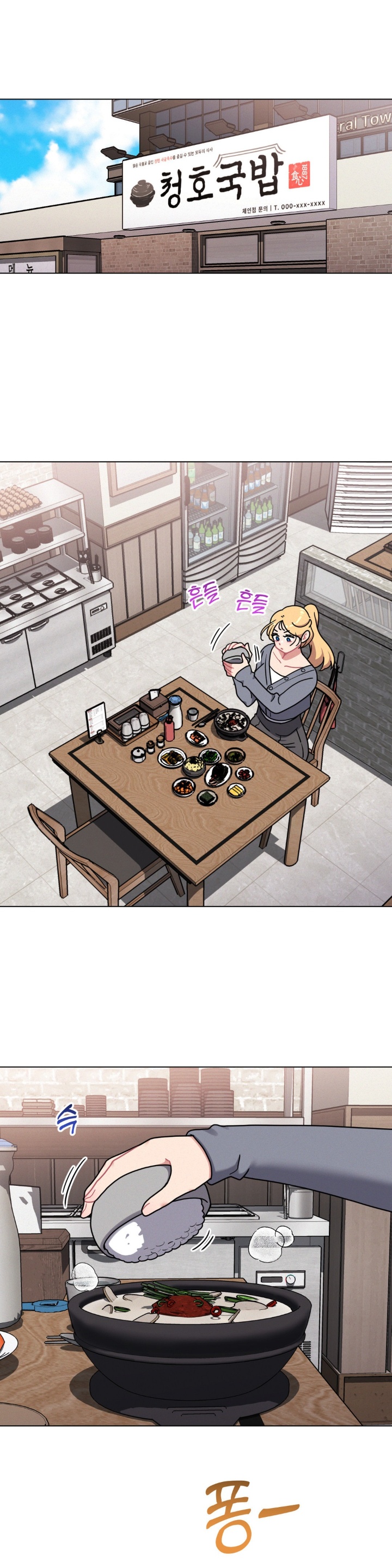 Her Toys Raw Chapter 24 image 14