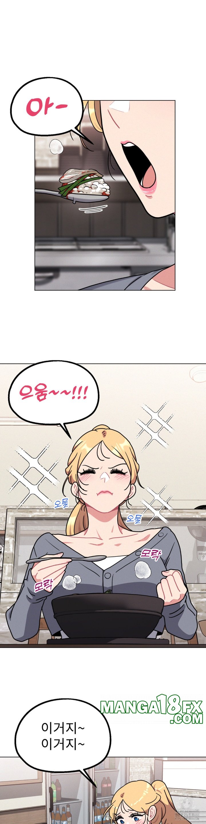 Her Toys Raw Chapter 24 image 15