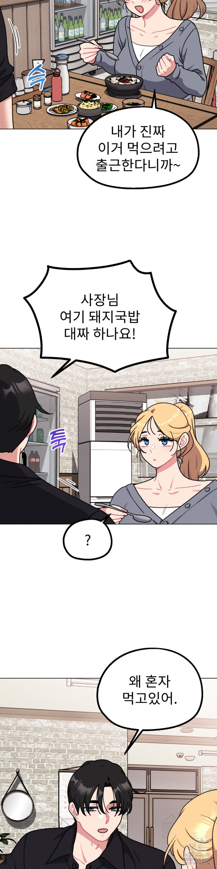 Her Toys Raw Chapter 24 image 16