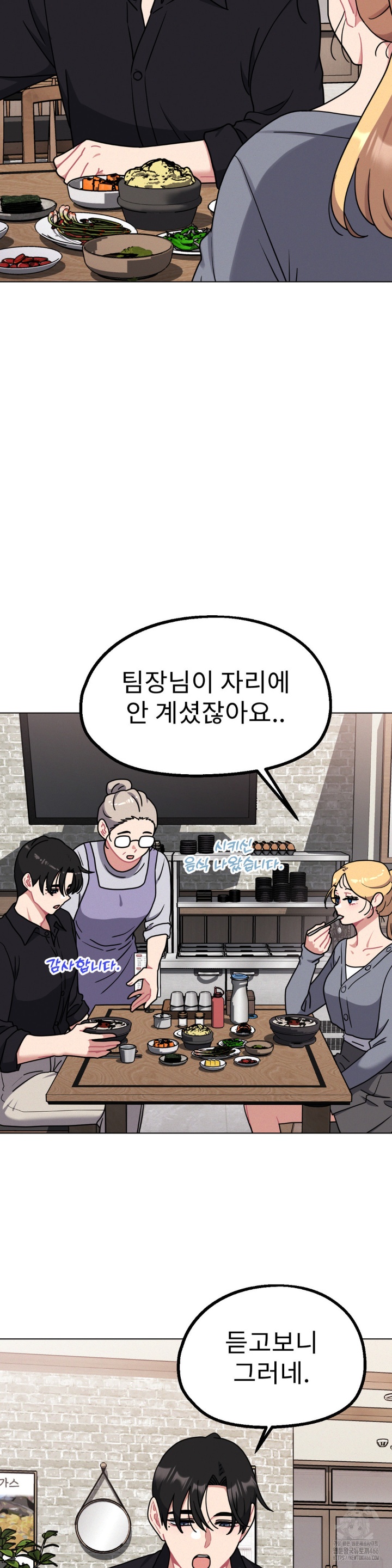 Her Toys Raw Chapter 24 image 17