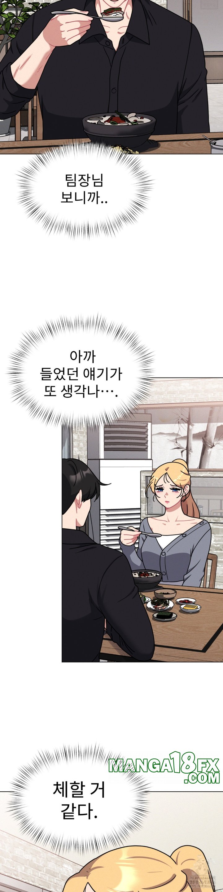 Her Toys Raw Chapter 24 image 18