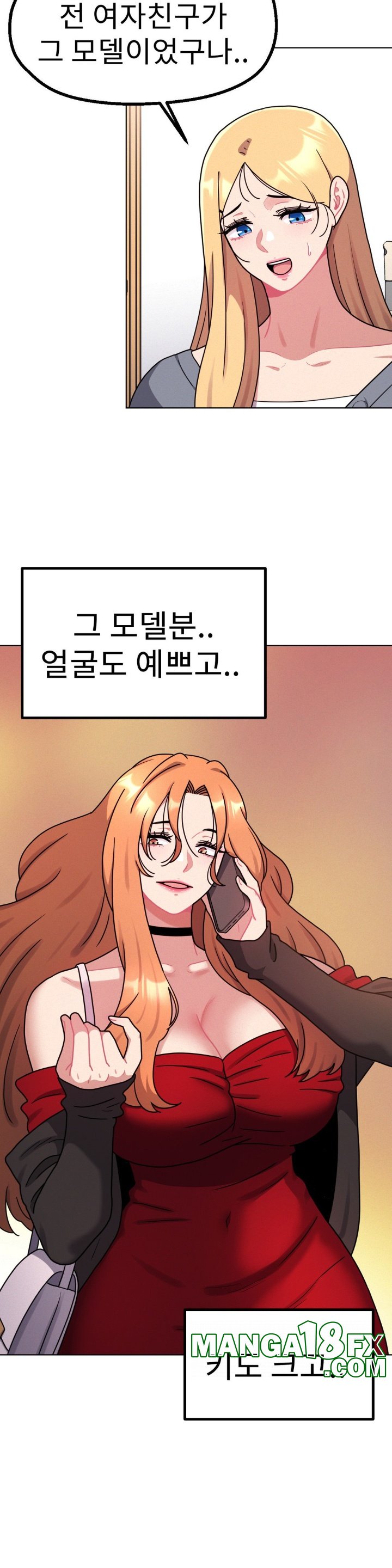 Her Toys Raw Chapter 24 image 1