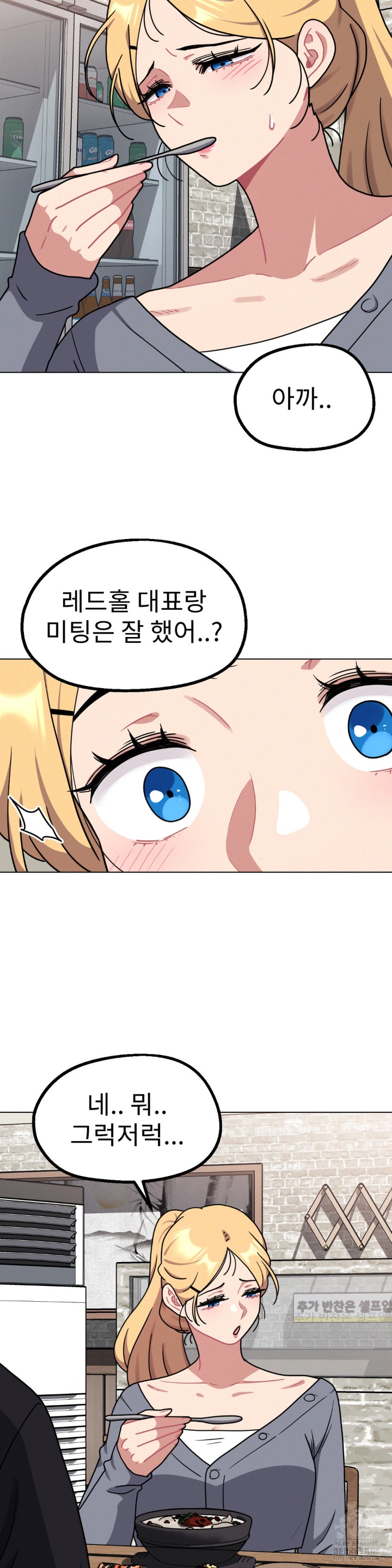 Her Toys Raw Chapter 24 image 19
