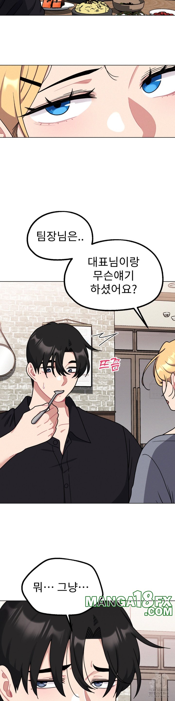 Her Toys Raw Chapter 24 image 20