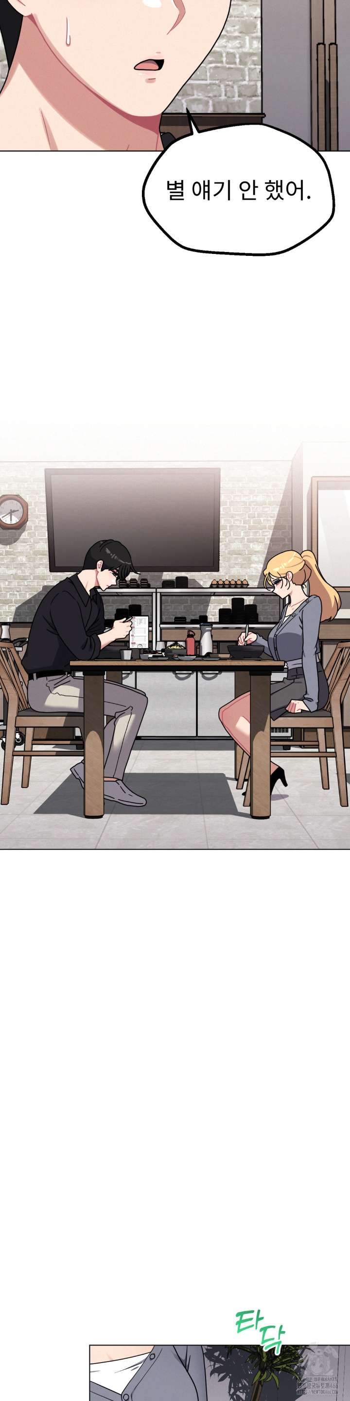 Her Toys Raw Chapter 24 image 21