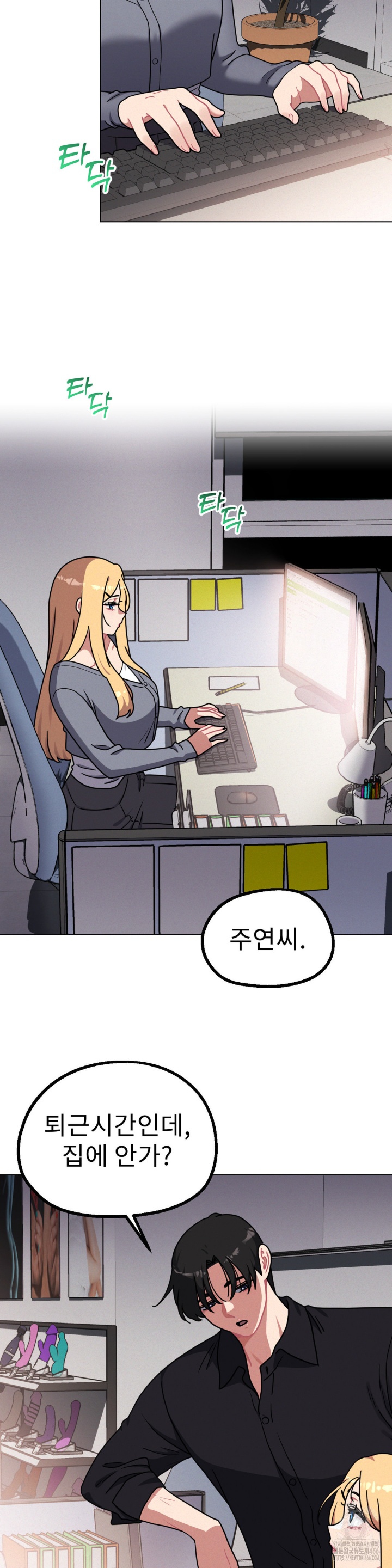 Her Toys Raw Chapter 24 image 22