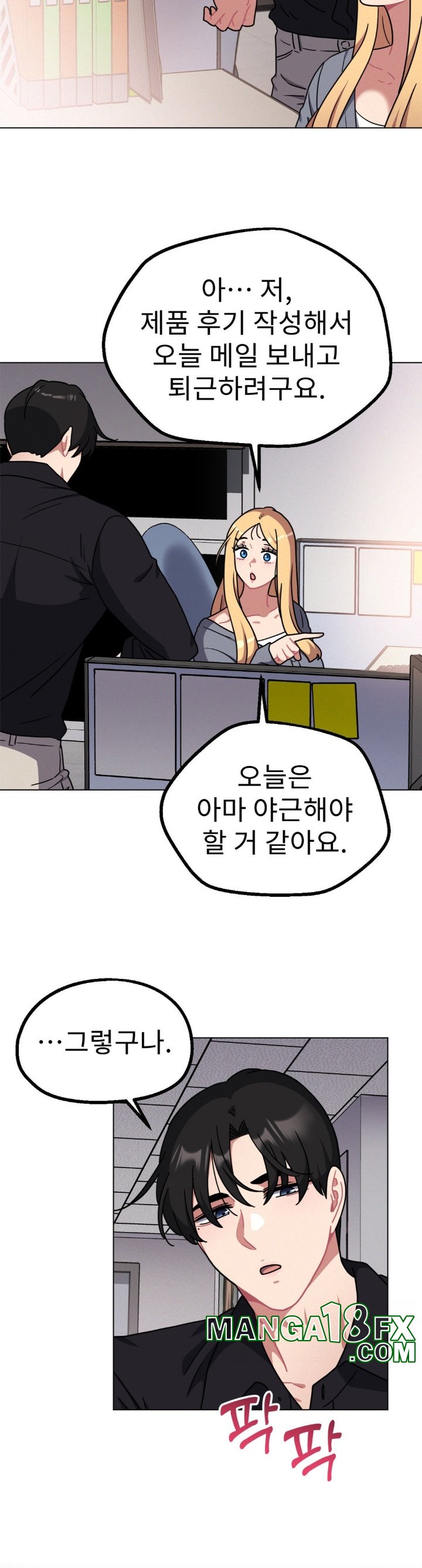 Her Toys Raw Chapter 24 image 23