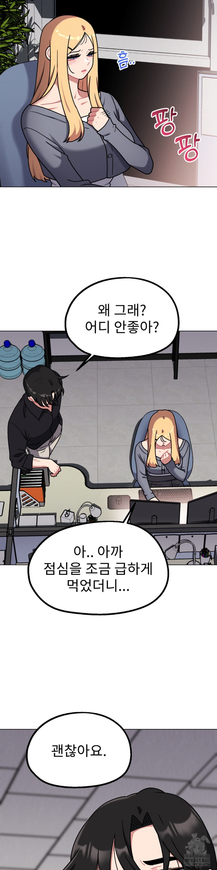 Her Toys Raw Chapter 24 image 24