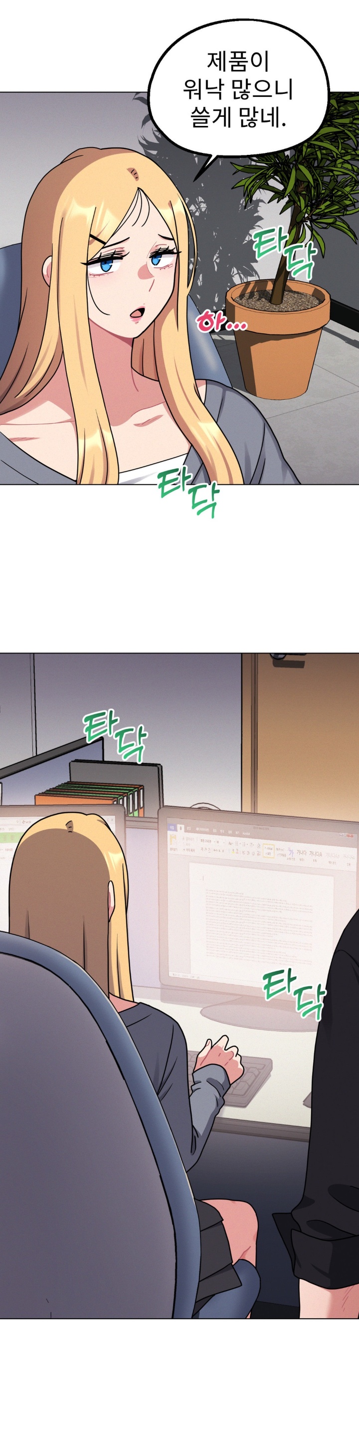 Her Toys Raw Chapter 24 image 26
