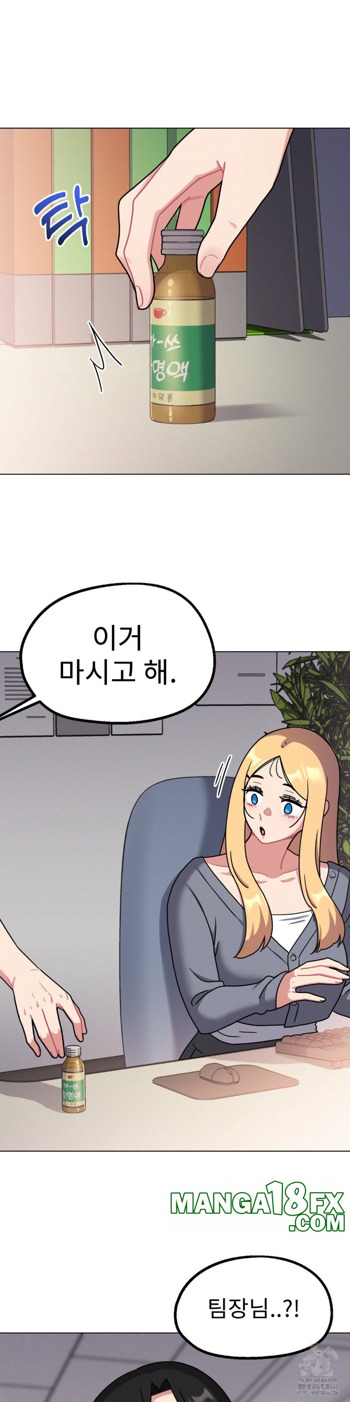 Her Toys Raw Chapter 24 image 27