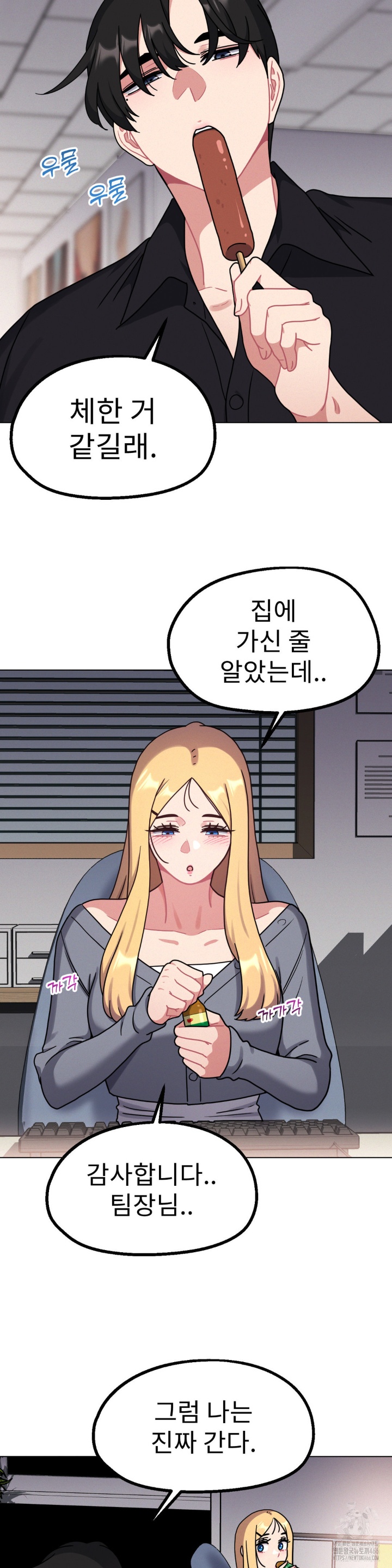Her Toys Raw Chapter 24 image 28